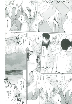 Page 139 of Muchi Mesu ♥ Byururuu!!