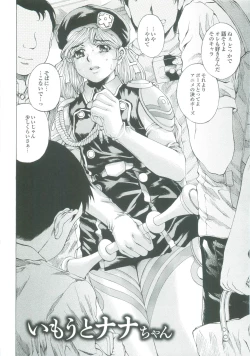 Page 149 of Muchi Mesu ♥ Byururuu!!