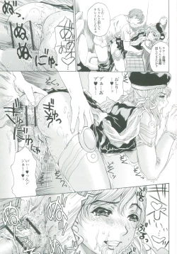 Page 158 of Muchi Mesu ♥ Byururuu!!