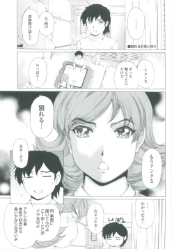 Page 164 of Muchi Mesu ♥ Byururuu!!