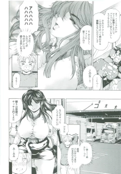 Page 19 of Muchi Mesu ♥ Byururuu!!