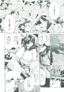 Page 21 of Muchi Mesu ♥ Byururuu!!