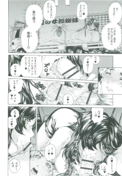 Page 23 of Muchi Mesu ♥ Byururuu!!