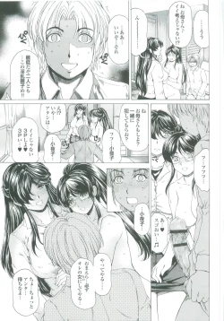 Page 72 of Muchi Mesu ♥ Byururuu!!