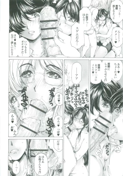 Page 73 of Muchi Mesu ♥ Byururuu!!