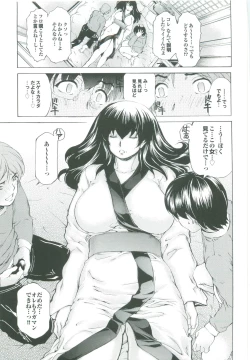 Page 92 of Muchi Mesu ♥ Byururuu!!