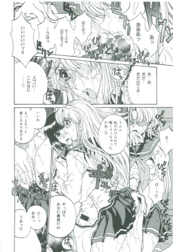 Page 100 of Mikkoku - Secret Information