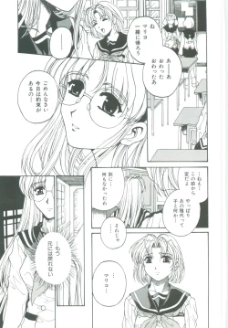 Page 109 of Mikkoku - Secret Information