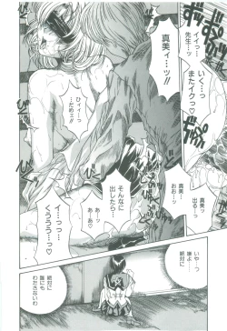 Page 140 of Mikkoku - Secret Information