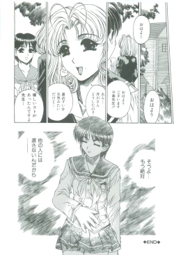 Page 150 of Mikkoku - Secret Information