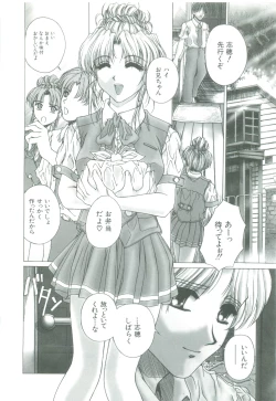 Page 152 of Mikkoku - Secret Information