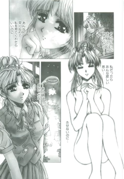 Page 155 of Mikkoku - Secret Information