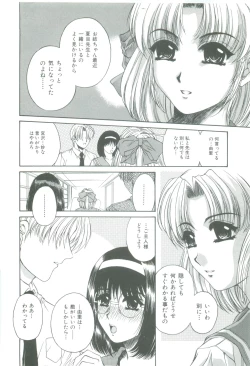 Page 54 of Mikkoku - Secret Information