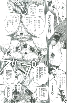 Page 85 of Mikkoku - Secret Information