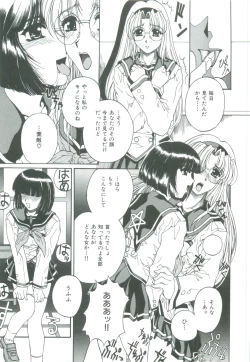 Page 97 of Mikkoku - Secret Information