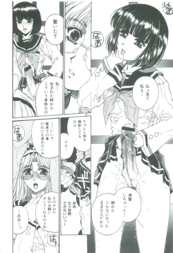 Page 98 of Mikkoku - Secret Information