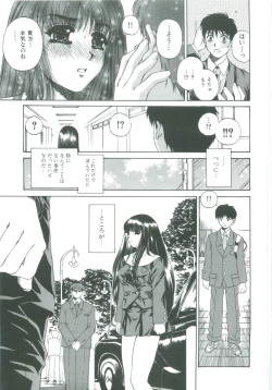 Page 11 of Bietsu no Toiki