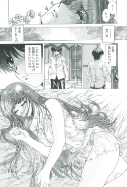 Page 137 of Bietsu no Toiki