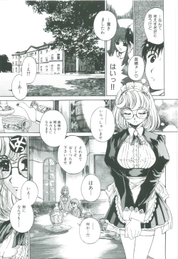 Page 13 of Bietsu no Toiki