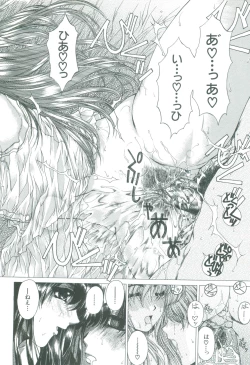 Page 142 of Bietsu no Toiki