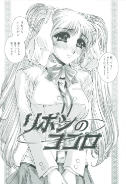 Page 146 of Bietsu no Toiki