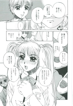 Page 151 of Bietsu no Toiki