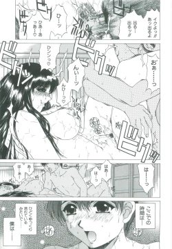 Page 43 of Bietsu no Toiki