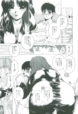 Page 49 of Bietsu no Toiki