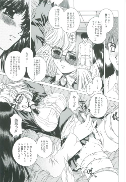 Page 67 of Bietsu no Toiki