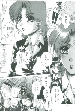 Page 94 of Bietsu no Toiki