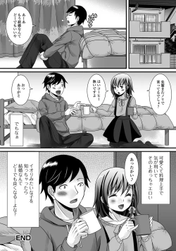 Page 21 of Gekkan Web Otoko no Ko-llection! S Vol. 12