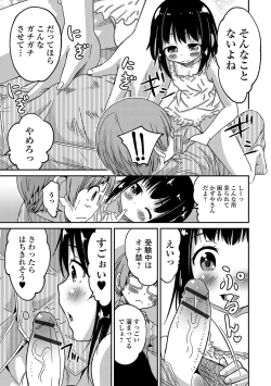 Page 32 of Gekkan Web Otoko no Ko-llection! S Vol. 12