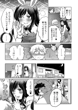 Page 52 of Gekkan Web Otoko no Ko-llection! S Vol. 12