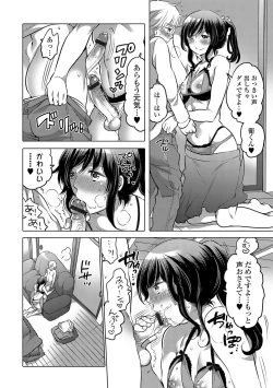 Page 53 of Gekkan Web Otoko no Ko-llection! S Vol. 12