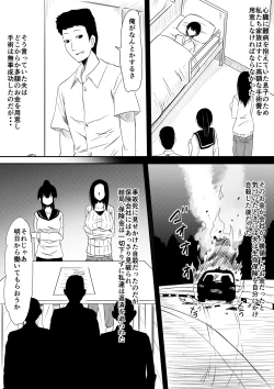 Page 6 of Fuuzoku ni Urareta Oyako no Monogatari