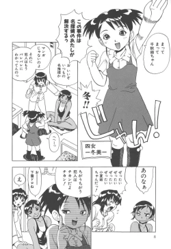 Page 8 of Panchii