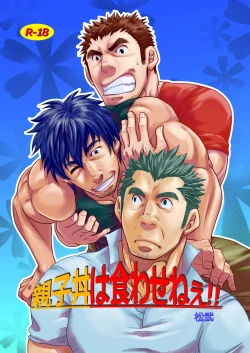 Page 1 of Oyakodon wa Kuwase nee!!