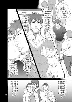 Page 7 of Oyakodon wa Kuwase nee!!