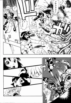 Page 118 of Midarete Goikkousama