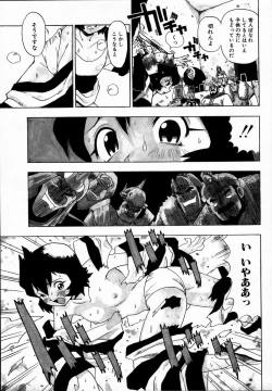 Page 13 of Midarete Goikkousama