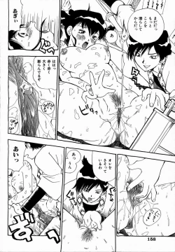 Page 160 of Midarete Goikkousama