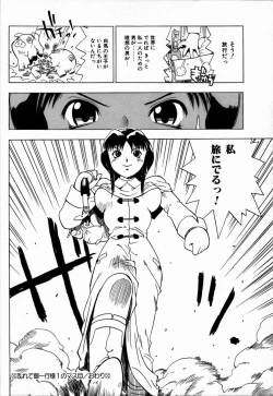 Page 26 of Midarete Goikkousama