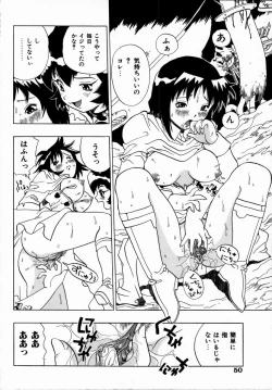 Page 52 of Midarete Goikkousama