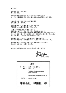 Page 32 of Tsuma to Charao ga Kieta NTR Bedroom