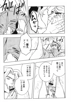 Page 15 of Nobunaga's lotion man