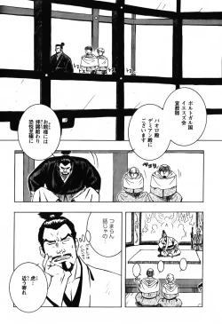 Page 2 of Nobunaga's lotion man