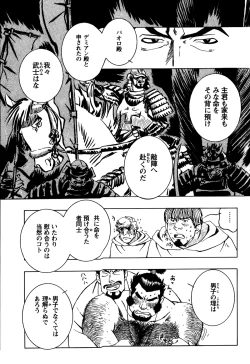 Page 7 of Nobunaga's lotion man