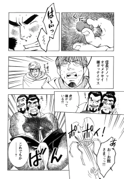 Page 8 of Nobunaga's lotion man