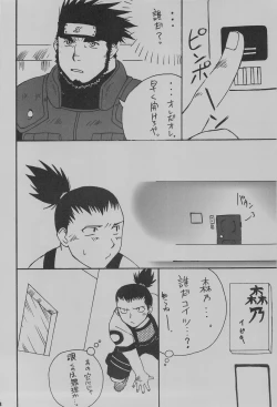 Page 10 of Ka - it happened in the distant past