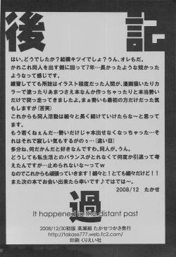 Page 86 of Ka - it happened in the distant past